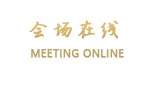 东莞新金丽华酒店